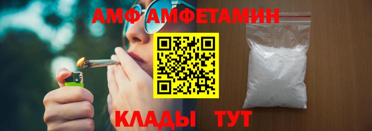 Ижевск  АМФ  Вход с VPN  Amphetamine  Amphetamine Premium 