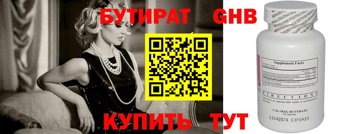 Бутират вода  Бутират  Ижевск  Вход с VPN 