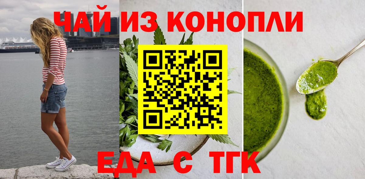 Ижевск  Canna-Cookies конопля  Вход с VPN 