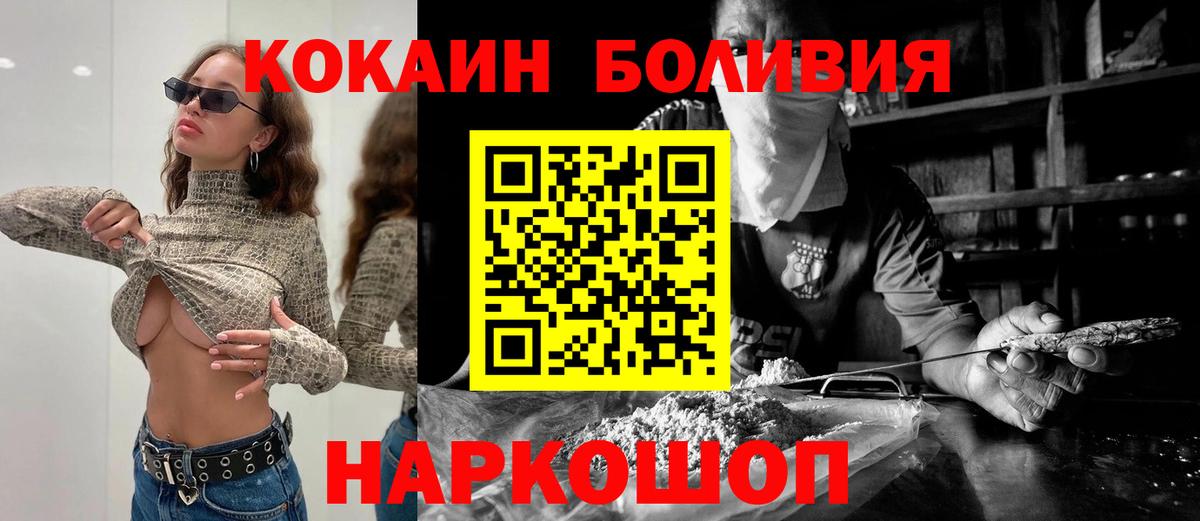COCAIN FishScale  Вход с VPN  как найти закладки  Ижевск  Cocaine 