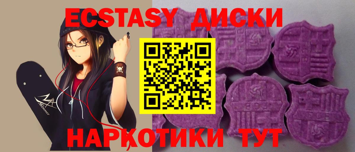 Экстази 280 MDMA  ЭКСТАЗИ MDMA  где купить наркотик  Ecstasy  Ижевск  mega как зайти  Вход с VPN 