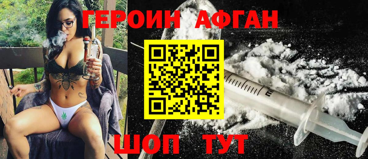 Героин герыч  Героин  Ижевск  Вход с VPN 