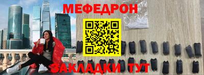мефедрон мука Малоярославец