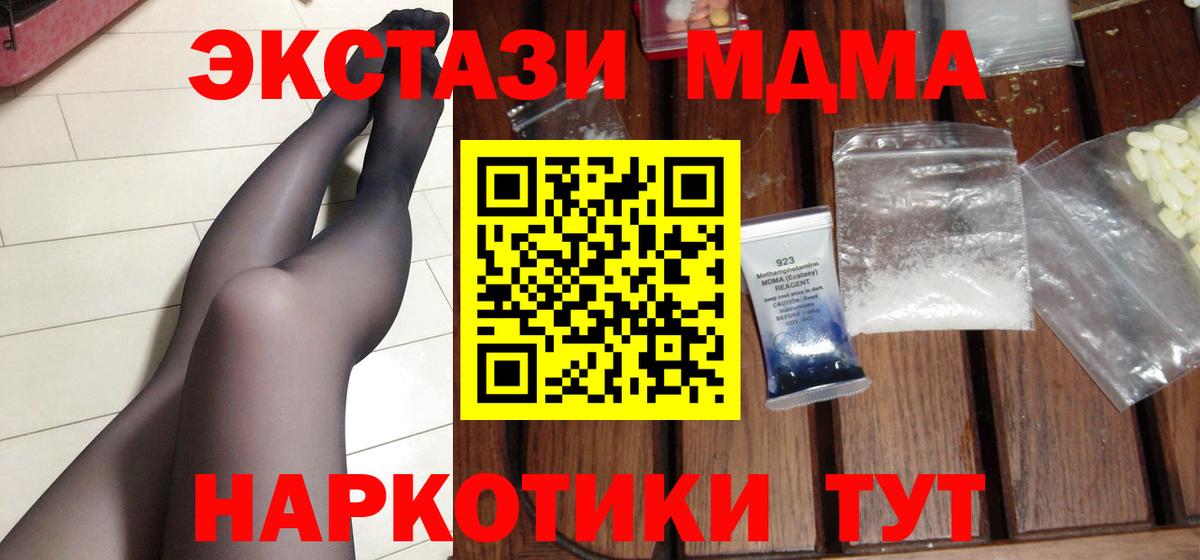 MDMA VHQ  МДМА кристаллы  Вход с VPN  Ижевск 