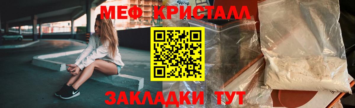 МЕФ  Меф мяу мяу  Вход с VPN  Ижевск 