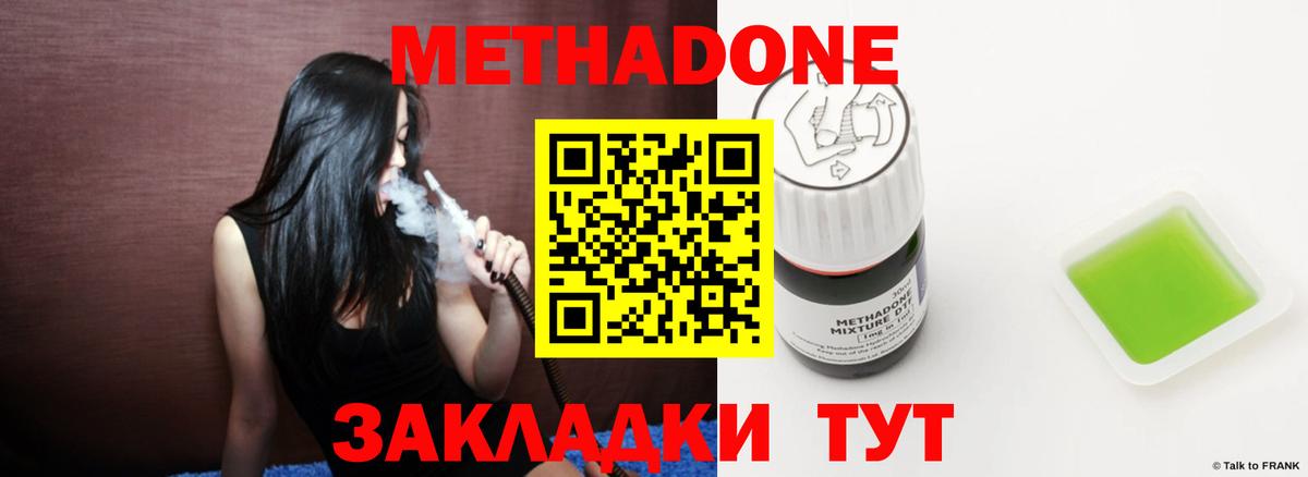 Метадон мёд  Вход с VPN  Метадон мёд  Ижевск 