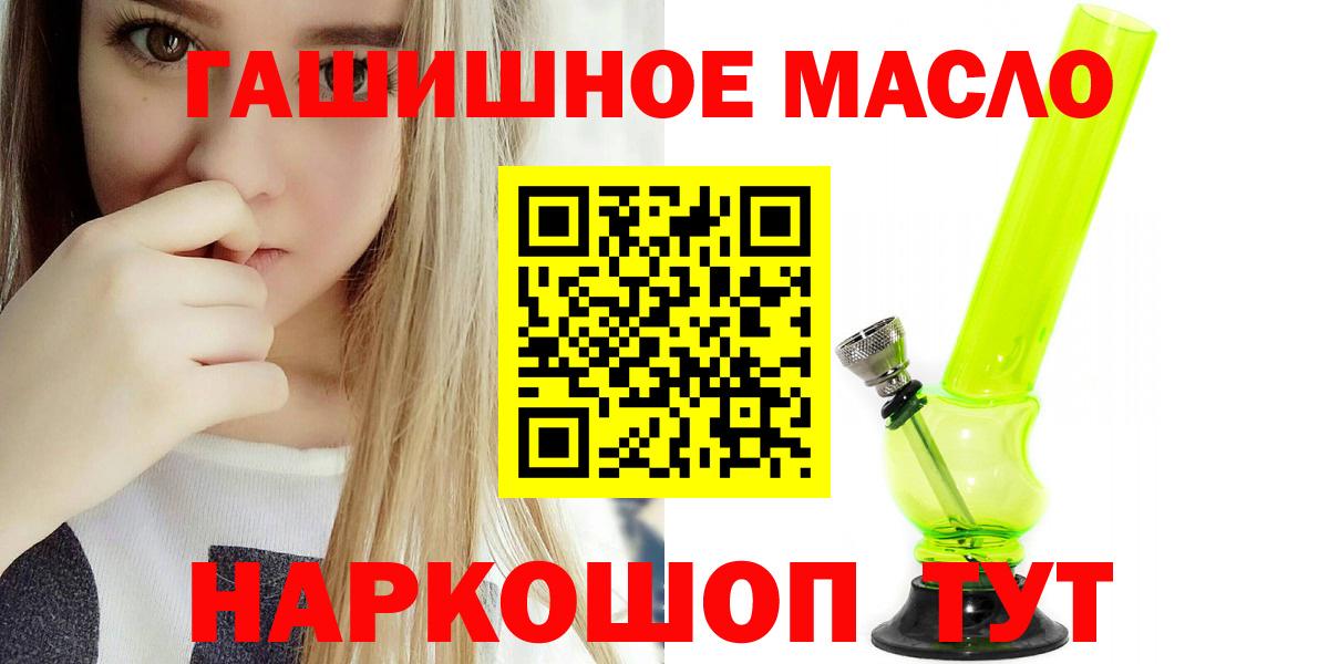 Ижевск  Дистиллят ТГК вейп  Вход с VPN  ТГК концентрат 