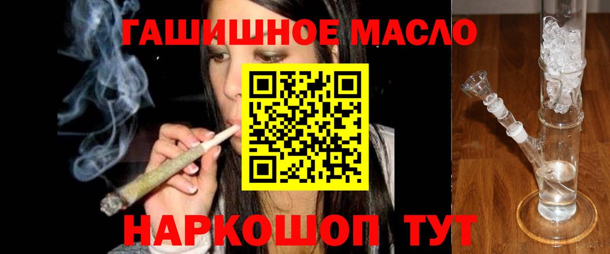 ТГК гашишное масло Ижевск
